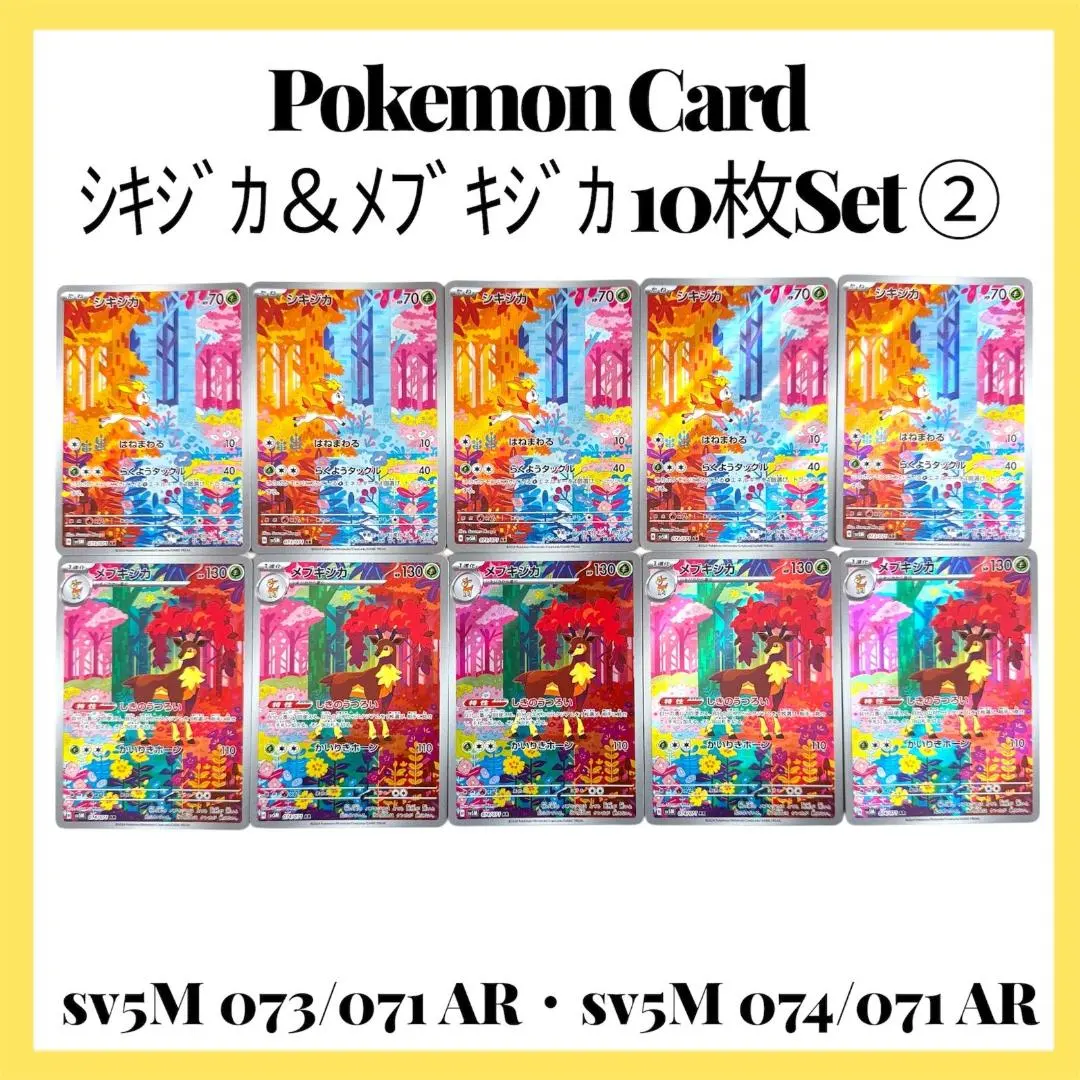 2026年最新】しきじか ARの人気アイテム - メルカリ