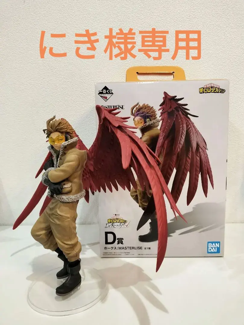 2026年最新】一番くじ 僕のヒーローアカデミア i'm ready d賞 ホークス