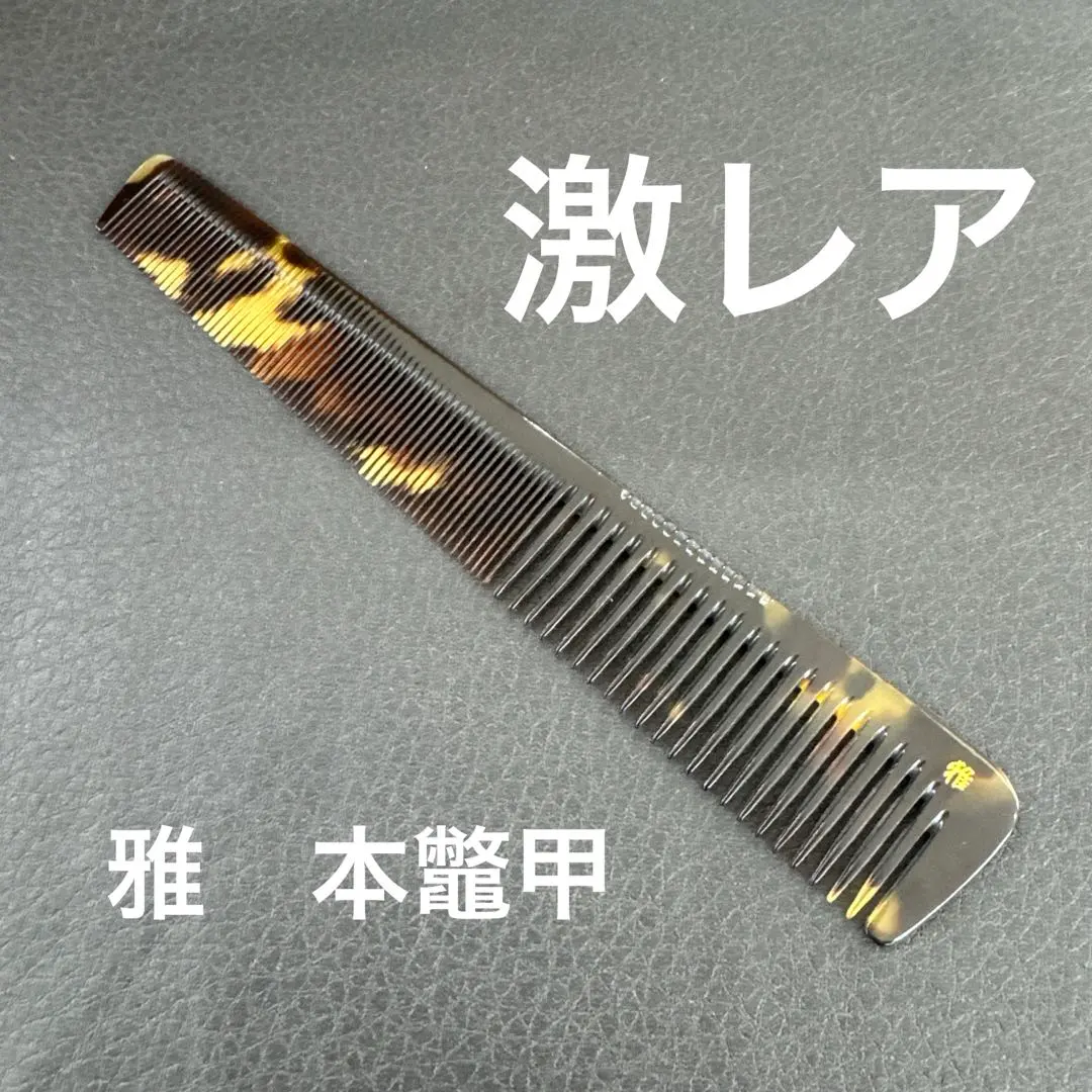 2026年最新】ベーク櫛の人気アイテム - メルカリ