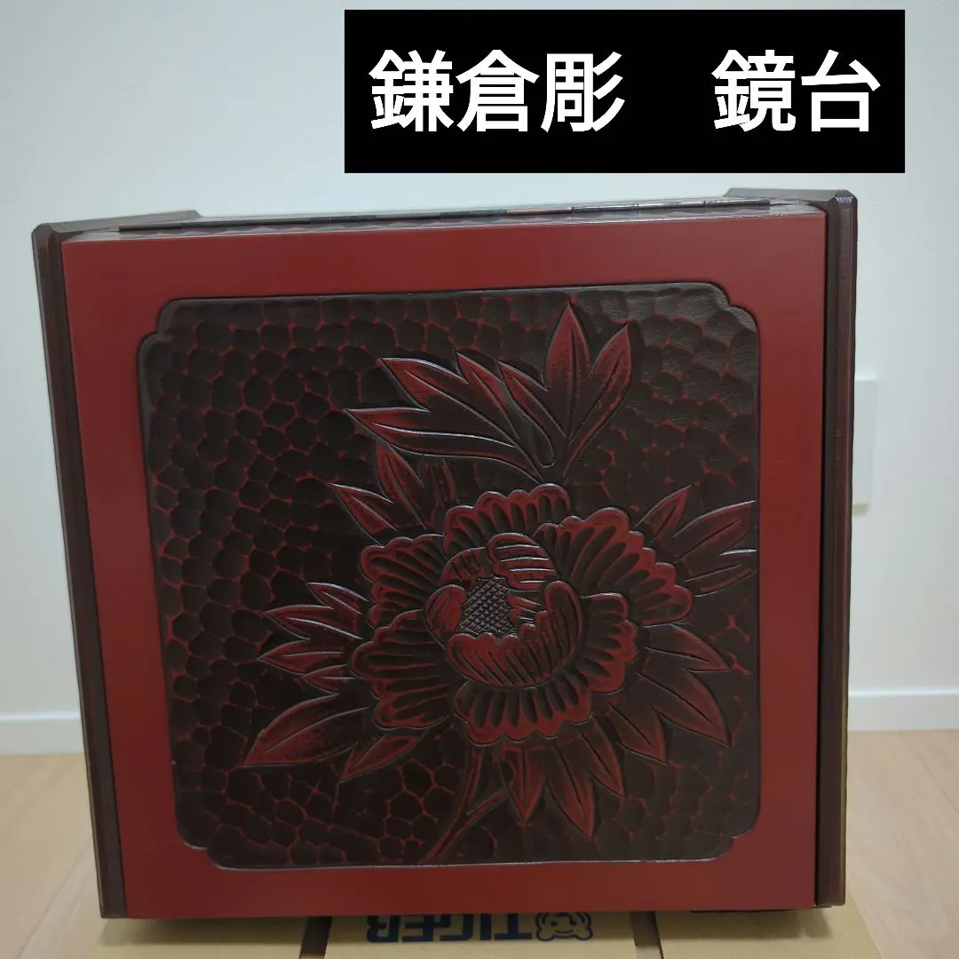 2026年最新】鎌倉彫 鏡台の人気アイテム - メルカリ