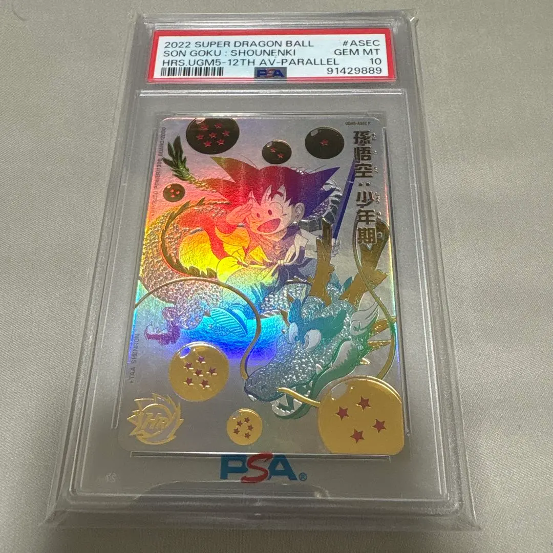 2026年最新】パラガキ悟空の人気アイテム - メルカリ