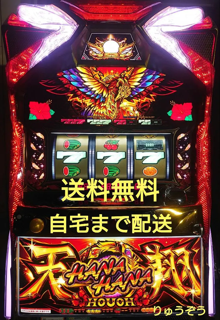 2026年最新】ハナハナ 鳳凰の人気アイテム - メルカリ