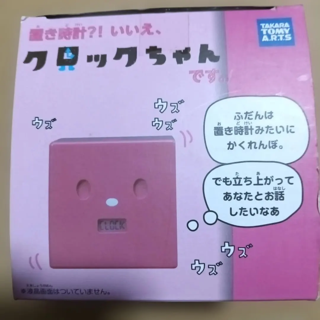 2026年最新】かくれんぼクロックちゃんの人気アイテム - メルカリ