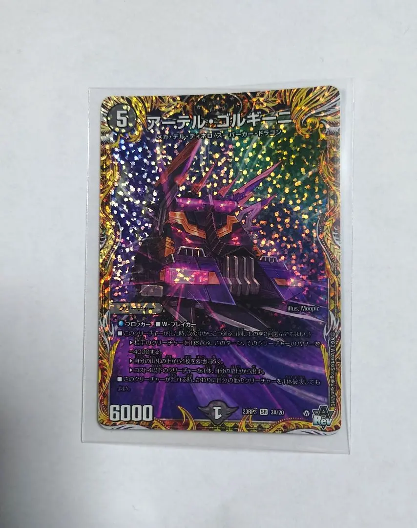 2026年最新】アーテルゴルギーニ aの人気アイテム - メルカリ