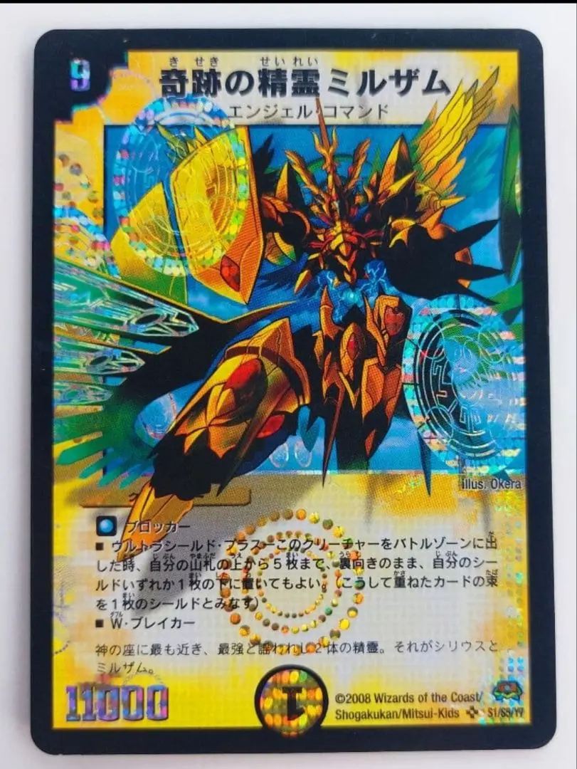 2026年最新】リベンギオス・ドラグーンの人気アイテム - メルカリ