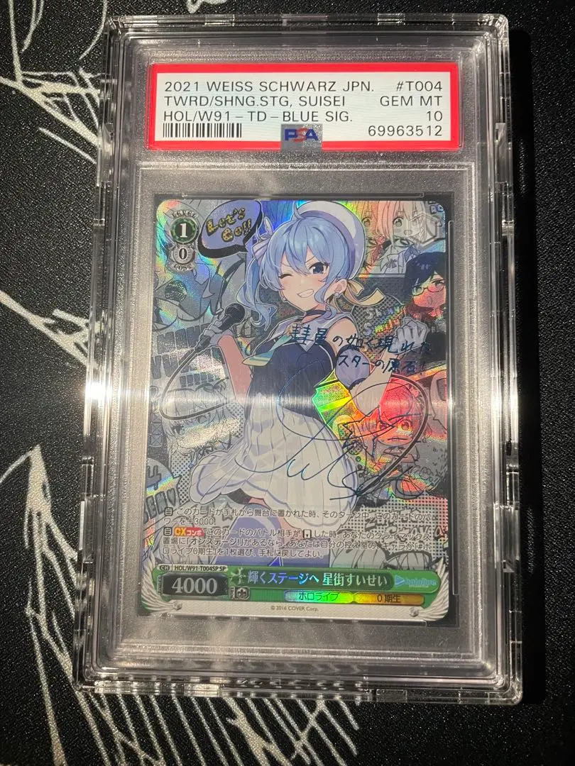 2026年最新】輝くステージへ 星街すいせいの人気アイテム - メルカリ