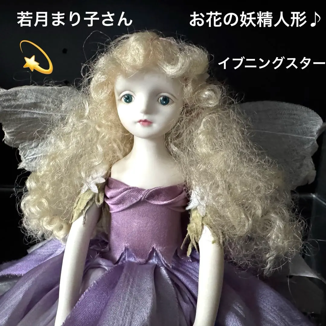 2026年最新】ビスクドール 若月まり子の人気アイテム - メルカリ