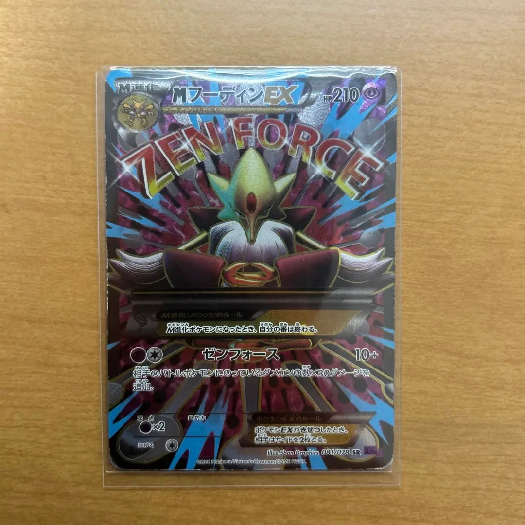 2026年最新】MフーディンEX SRの人気アイテム - メルカリ