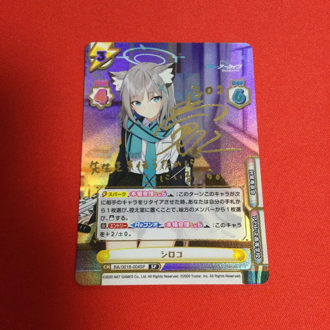 2026年最新】REバース ブルーアーカイブ シロコの人気アイテム - メルカリ