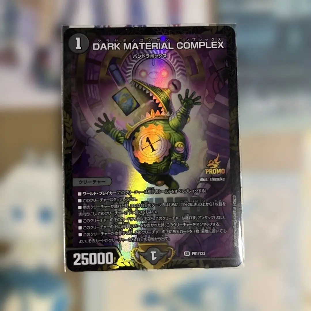 2026年最新】Dark material complex プロモの人気アイテム - メルカリ