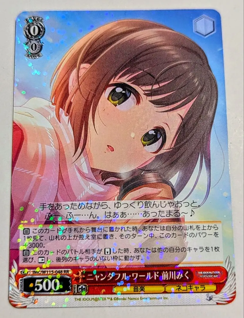 2026年最新】ニャンダフル・ワールド 前川みく spの人気アイテム