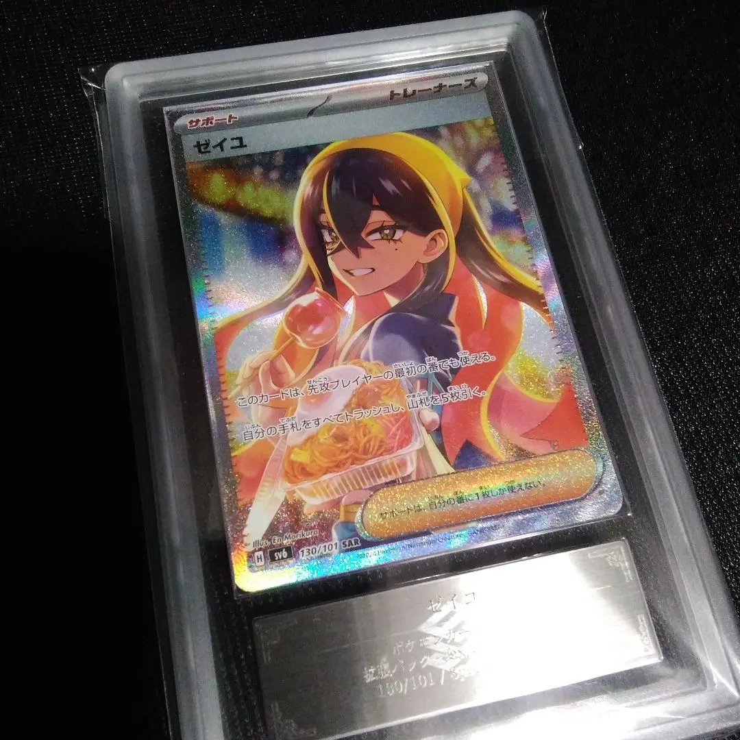 2026年最新】ゼイユ sar ars10の人気アイテム - メルカリ