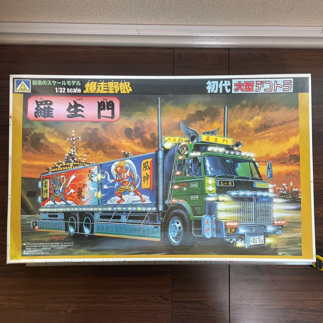 2026年最新】アオシマ 爆走野郎の人気アイテム - メルカリ