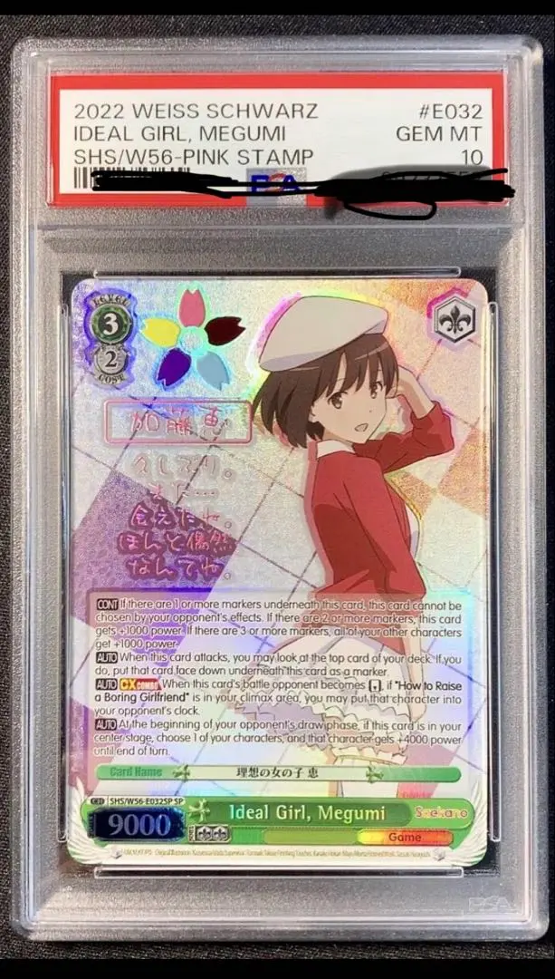 2026年最新】加藤恵 サインの人気アイテム - メルカリ