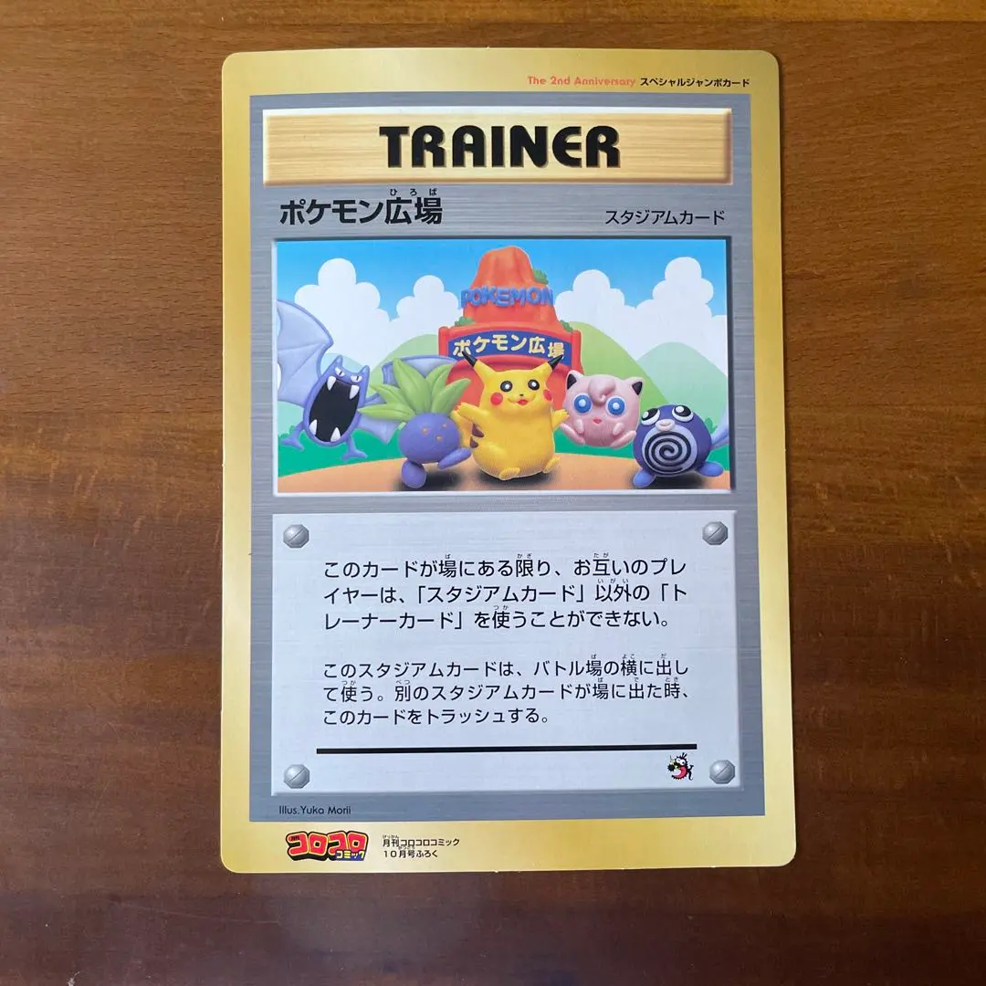 2026年最新】コロコロコミック 1998の人気アイテム - メルカリ