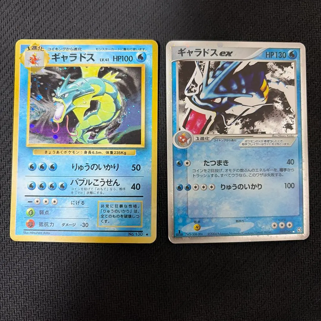 2026年最新】ギャラドスEX 伝説の飛翔の人気アイテム - メルカリ