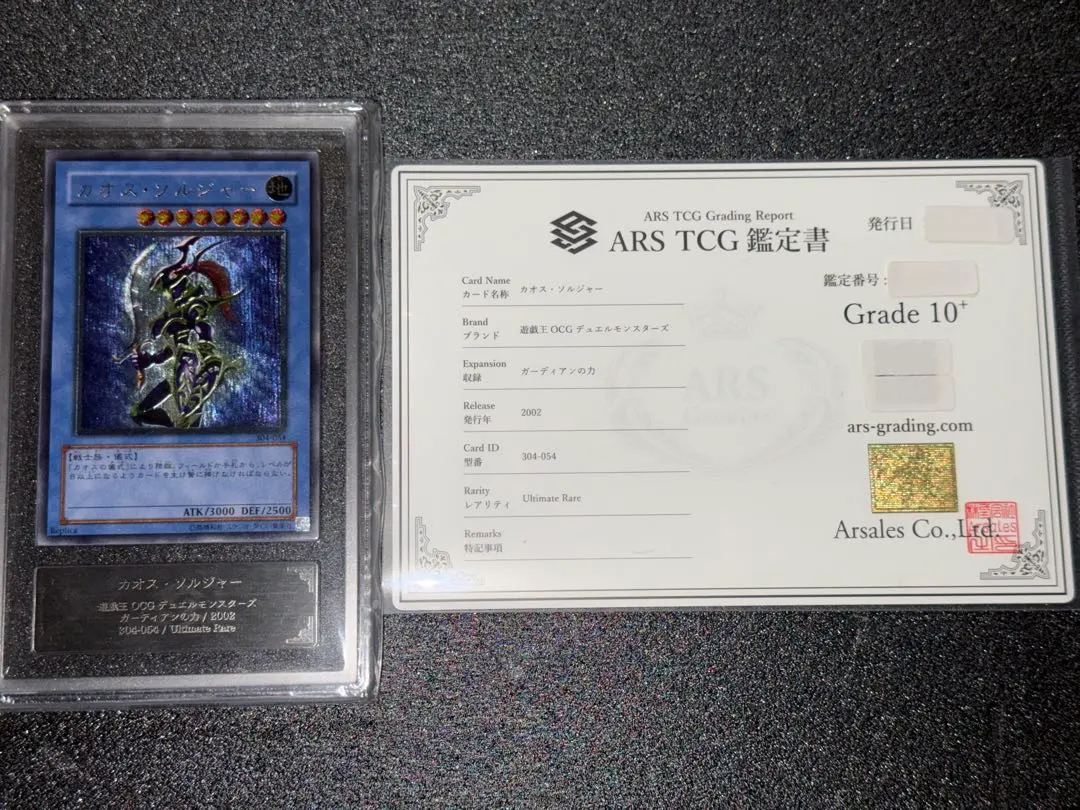 2026年最新】カオス・ソルジャー ars10の人気アイテム - メルカリ