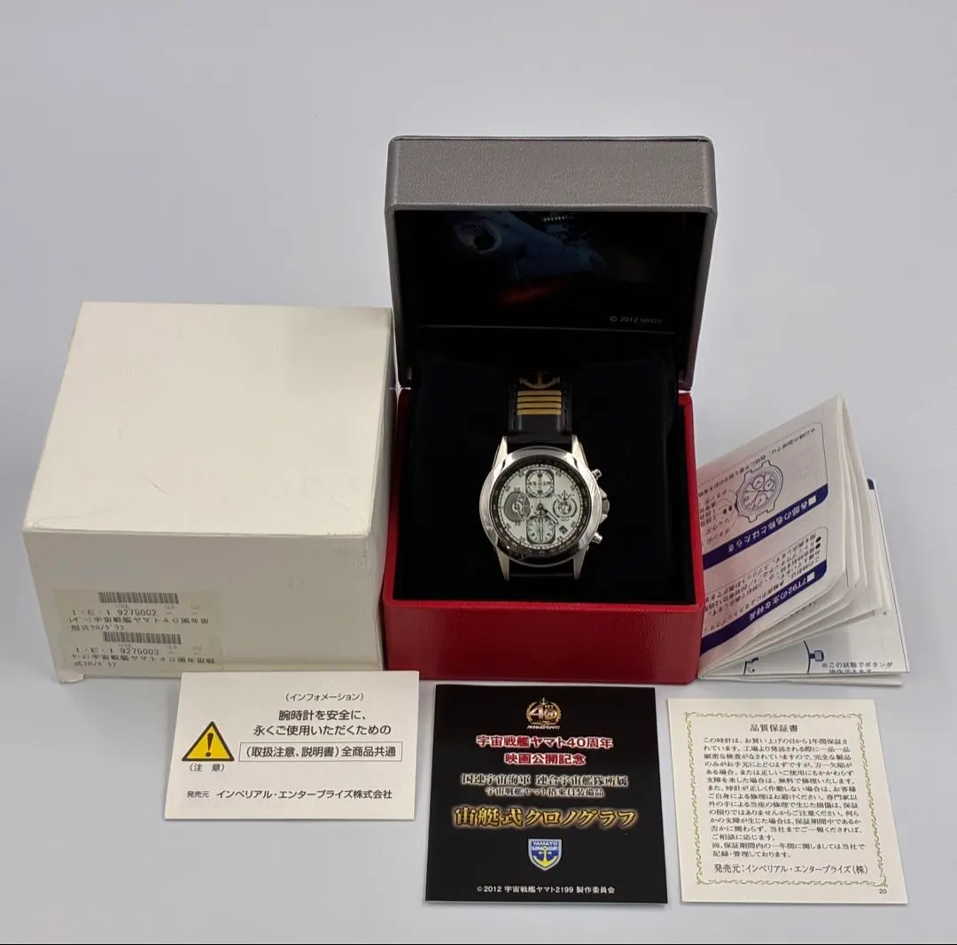 2026年最新】宇宙戦艦ヤマト 時計の人気アイテム - メルカリ