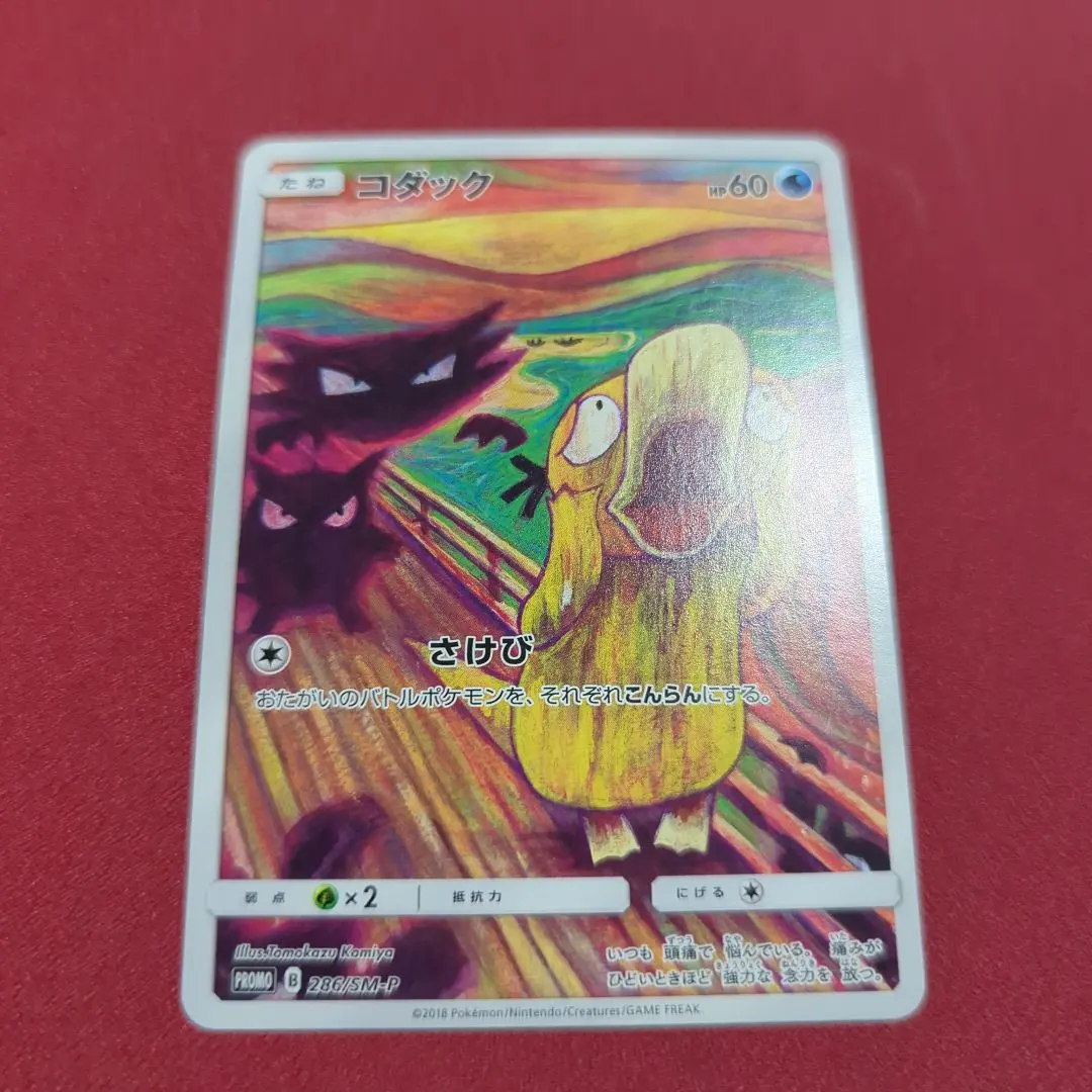 m85180134042_1.jpg?1765532562