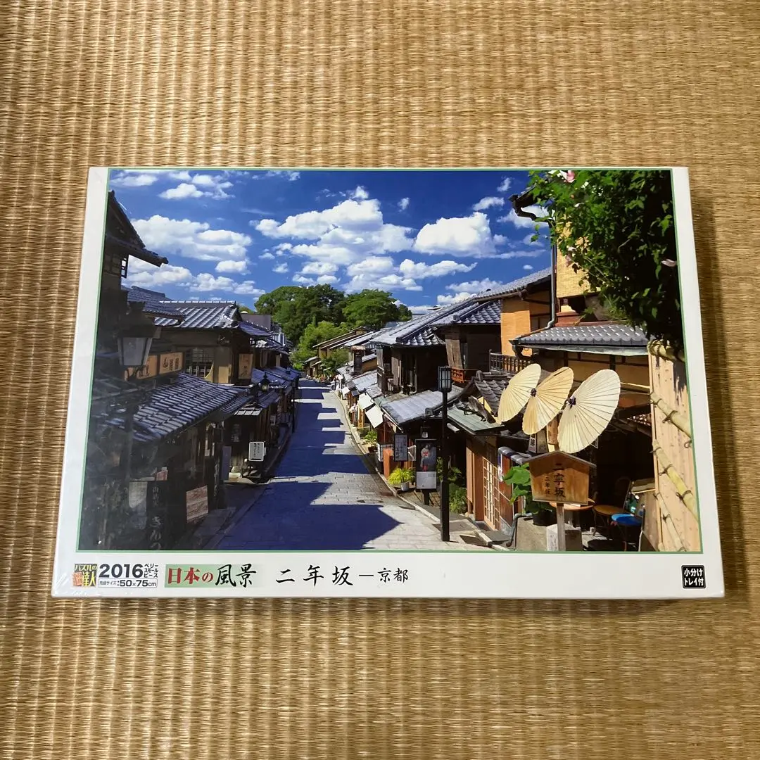 2026年最新】2016ベリースモールピース パズルの超達人の人気アイテム