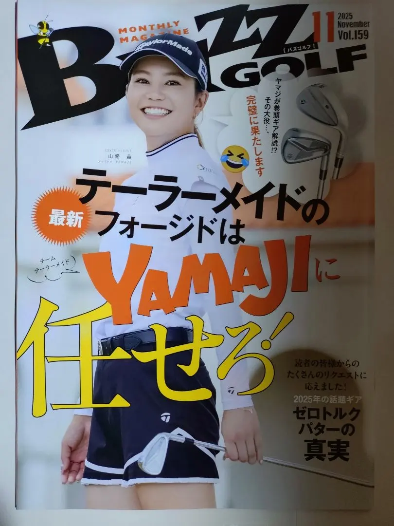 2026年最新】山路晶の人気アイテム - メルカリ