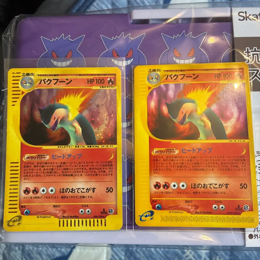 2026年最新】バクフーン eカードの人気アイテム - メルカリ