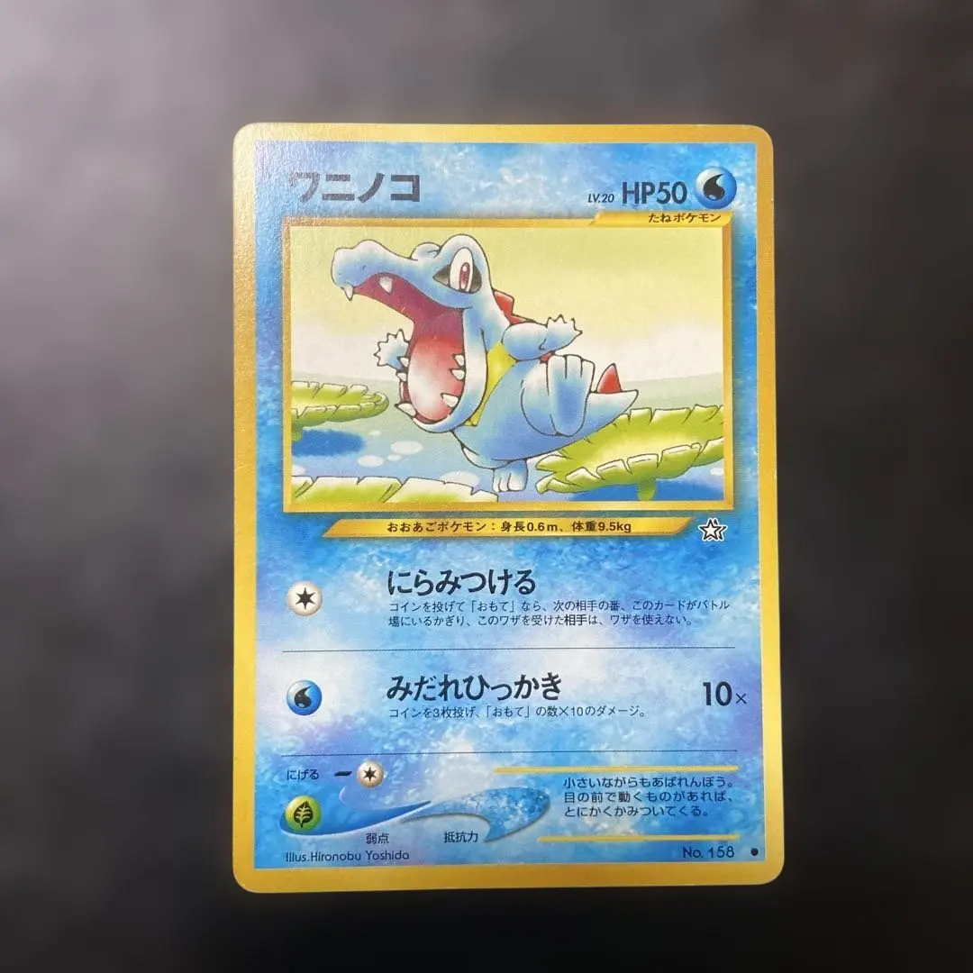 2026年最新】ワニノコ 第11回次世代ワールドホビーフェアの人気