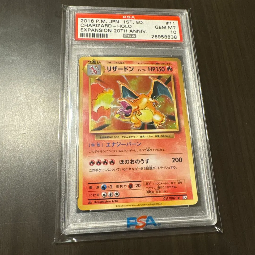 2026年最新】リザードン争奪戦 psa10の人気アイテム - メルカリ