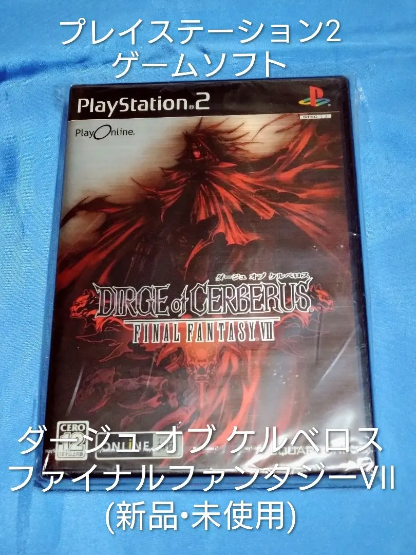 2026年最新】ファイナルファンタジーⅦダージュオブケルベロスの人気