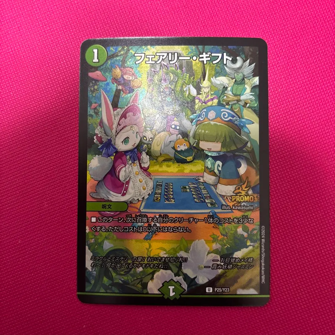 2026年最新】フェアリーギフト ファンフェスの人気アイテム - メルカリ