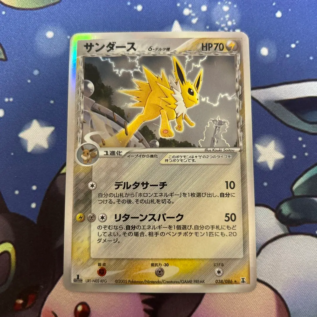 2026年最新】カード名：サンダース δ ポケモンカードゲームの人気