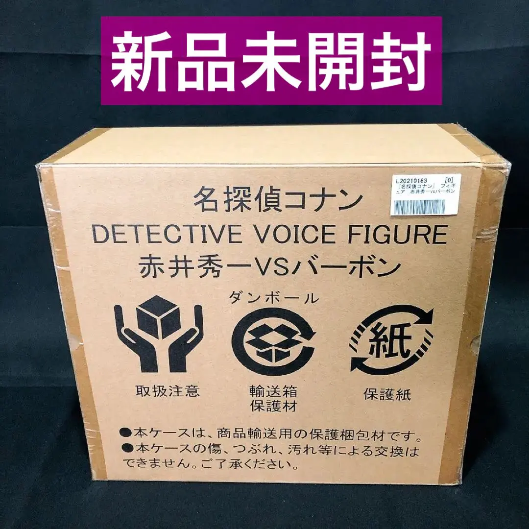 2026年最新】名探偵コナン DETECTIVE voice figureの人気アイテム