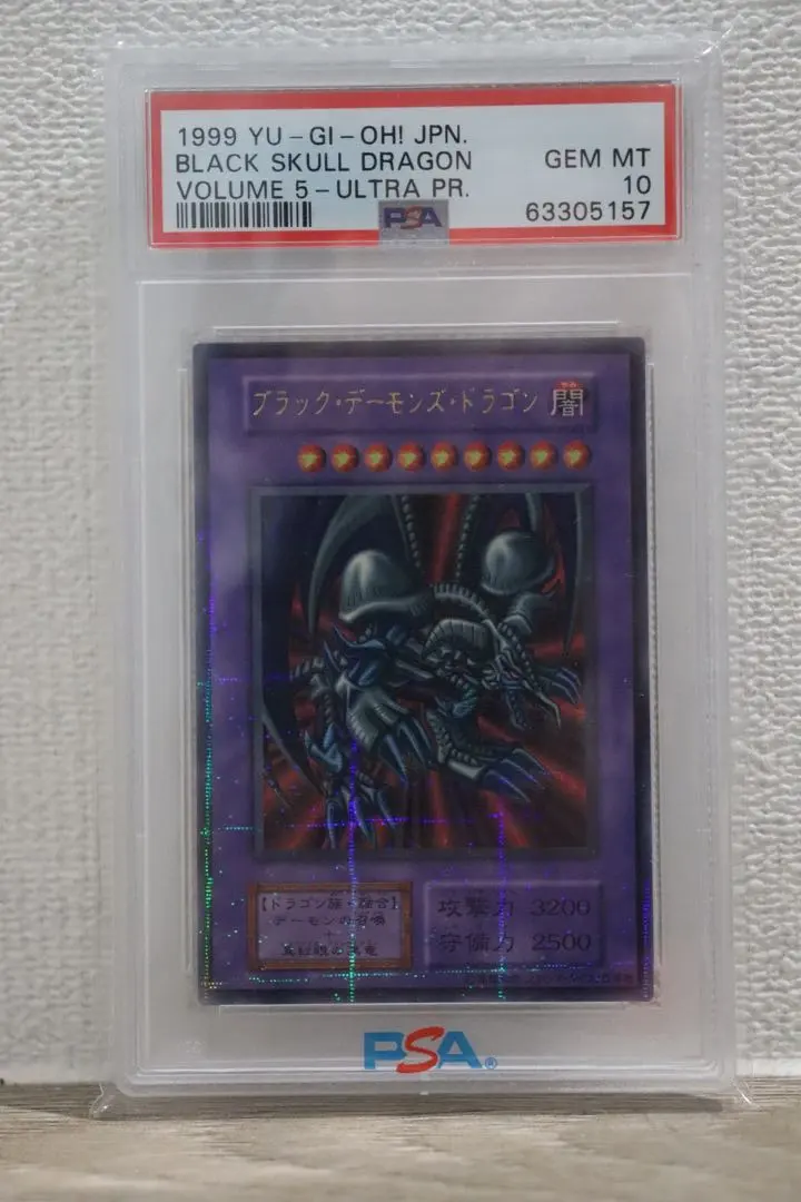 2026年最新】ブラックデーモンズドラゴン psa10の人気アイテム - メルカリ