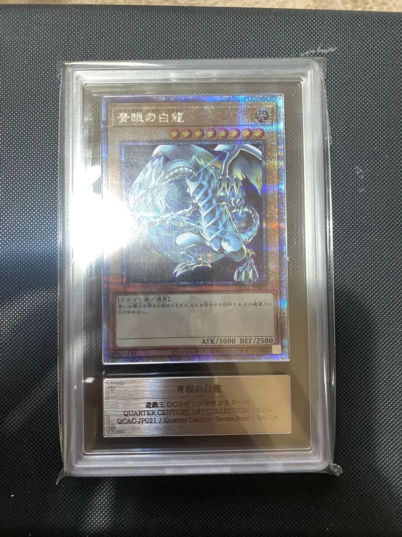 2026年最新】青眼の白龍 20th ars10の人気アイテム - メルカリ