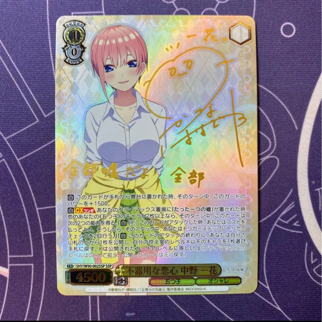 2026年最新】ヴァイス 不器用な恋心 中野 一花 5HY SSPの人気アイテム