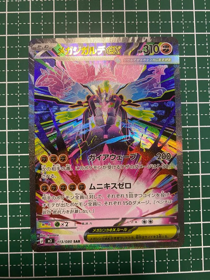 2026年最新】かいムニキスゼロの人気アイテム - メルカリ