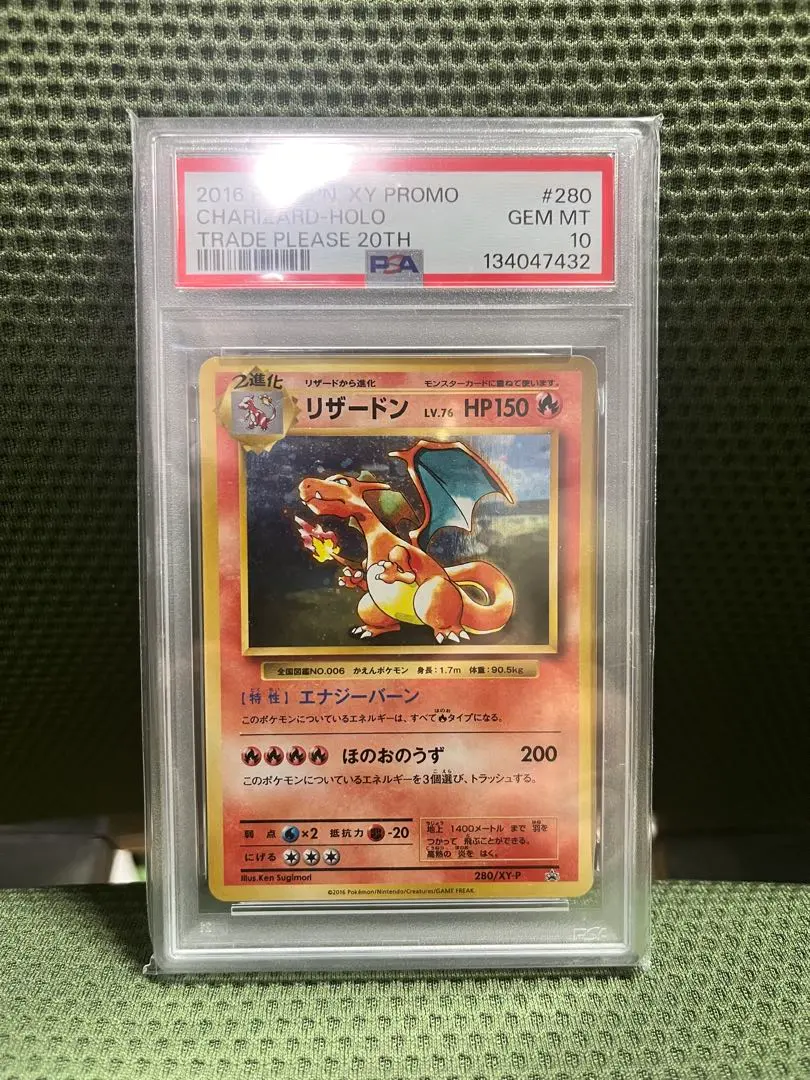 2026年最新】とりかえっこ リザードン psa10の人気アイテム - メルカリ