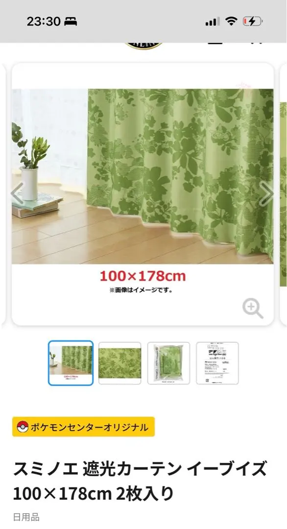 2026年最新】スミノエ ポケモンの人気アイテム - メルカリ