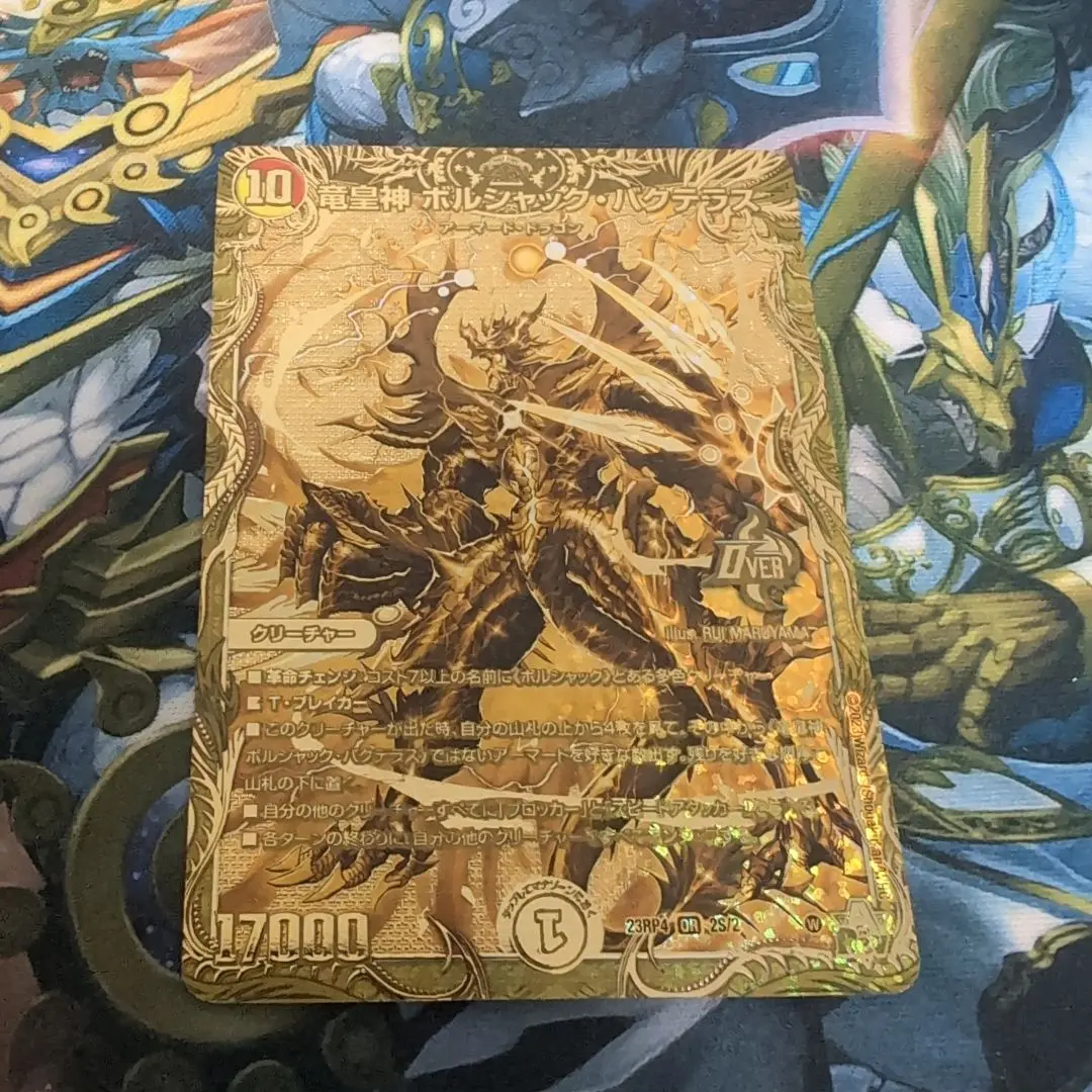 2026年最新】ボルシャックバクテラス 金の人気アイテム - メルカリ