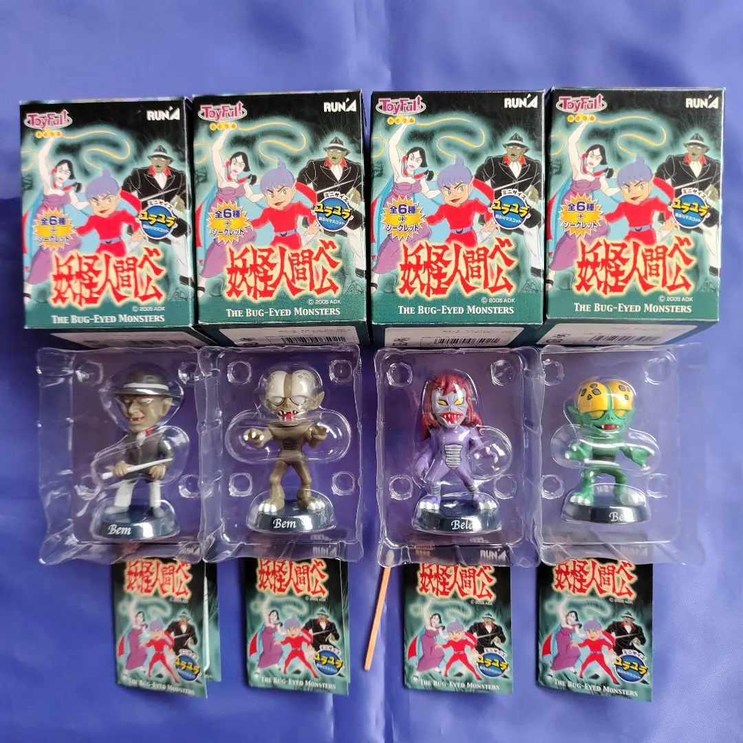 2026年最新】妖怪人間ベム ソフビの人気アイテム - メルカリ