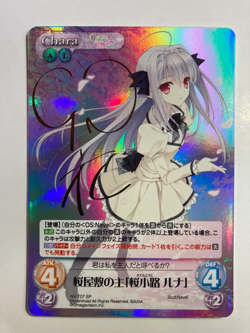 2026年最新】桜小路ルナ サインの人気アイテム - メルカリ