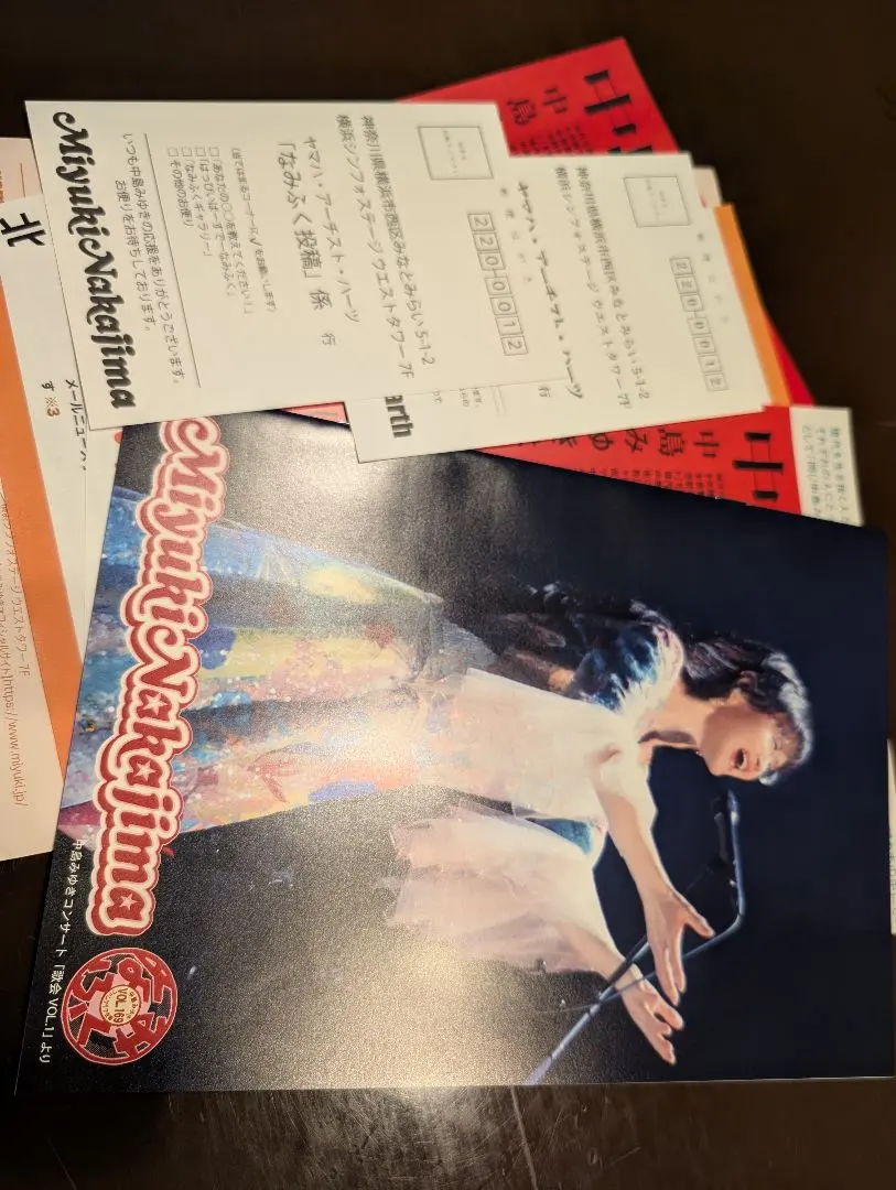 2026年最新】中島みゆき 会報の人気アイテム - メルカリ