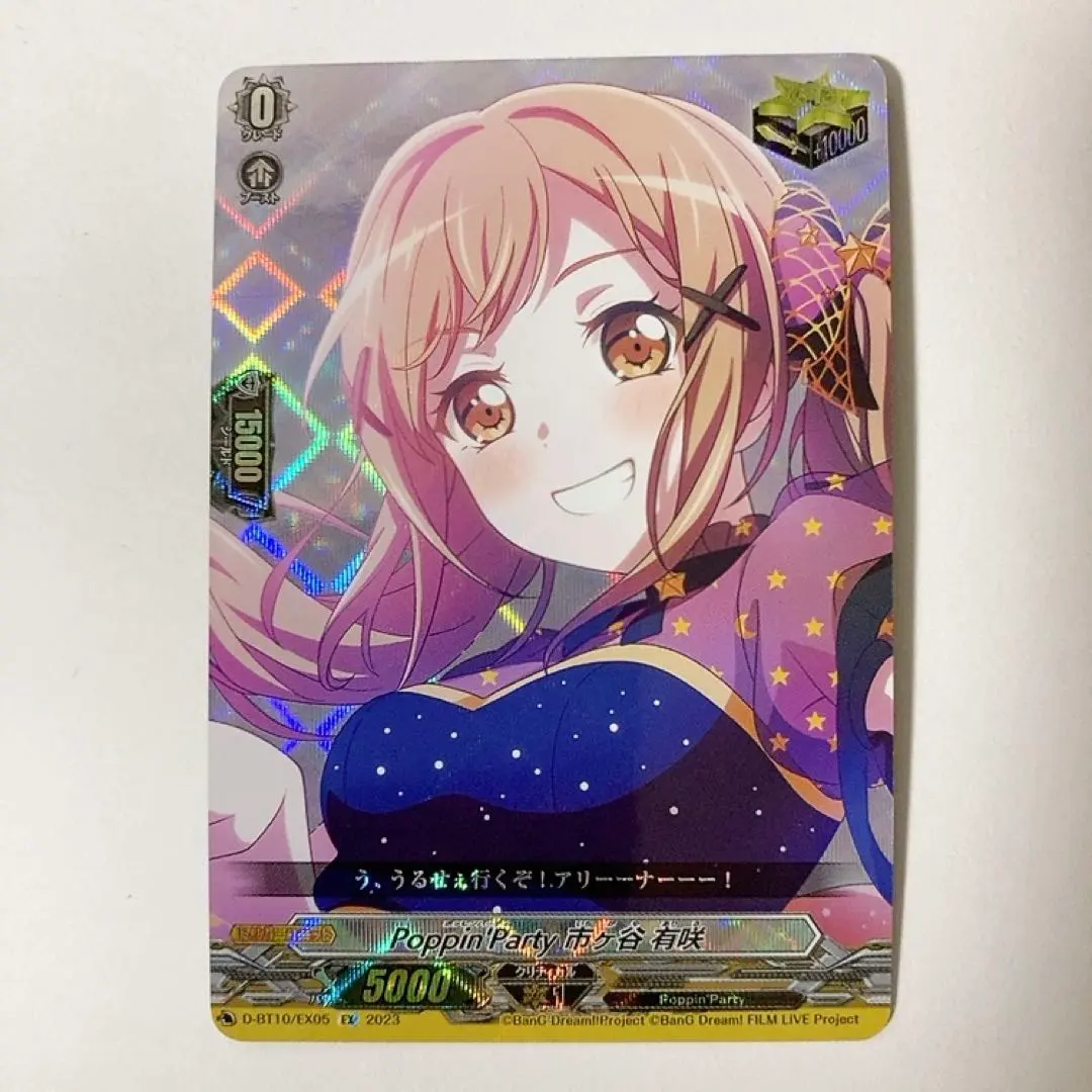 2026年最新】市ヶ谷有咲 ヴァンガードの人気アイテム - メルカリ