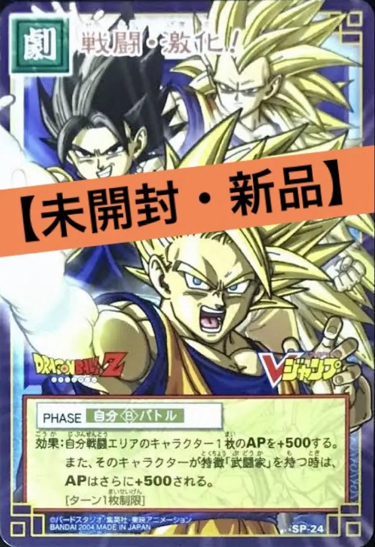 2026年最新】激化 カードの人気アイテム - メルカリ