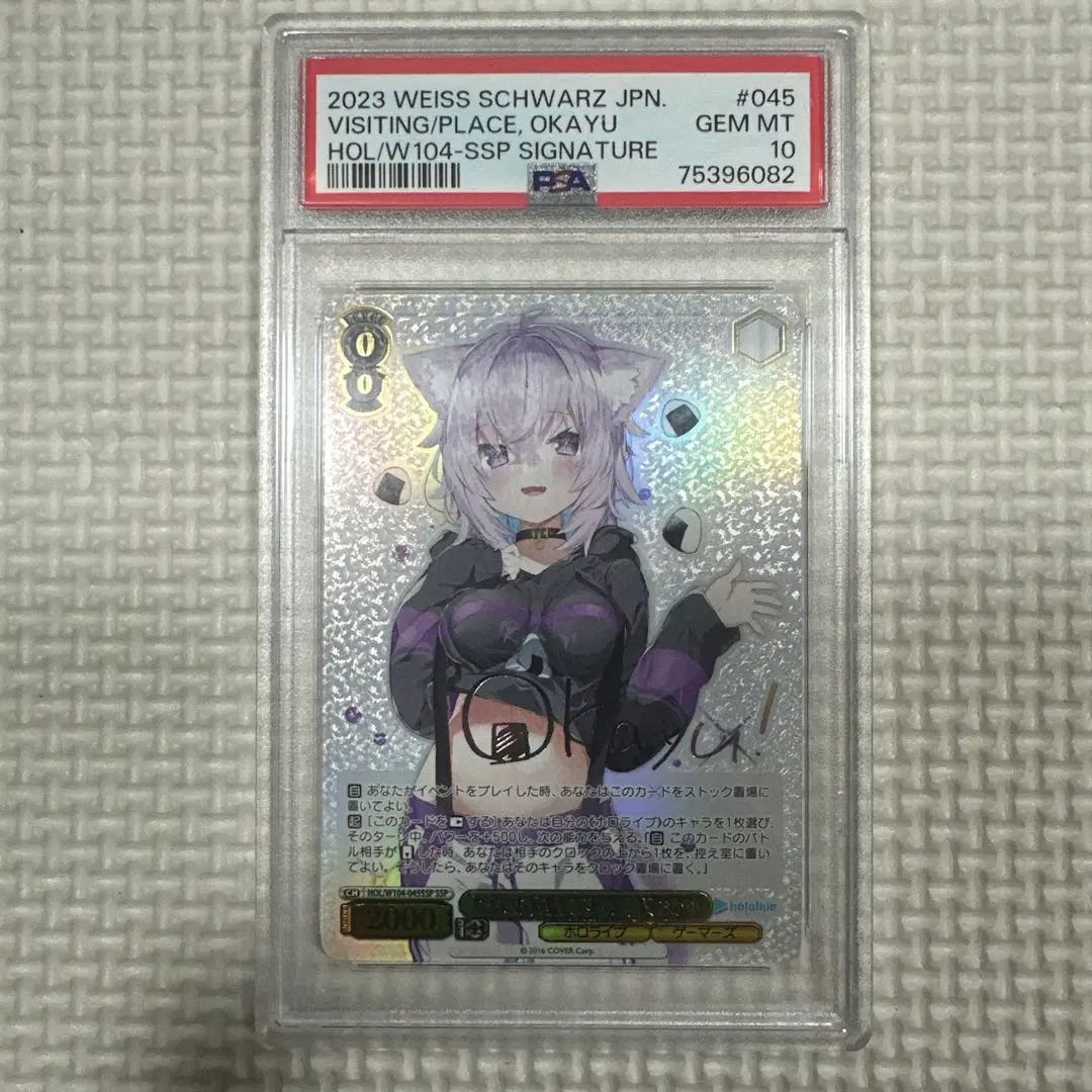 2026年最新】おかゆ sspの人気アイテム - メルカリ