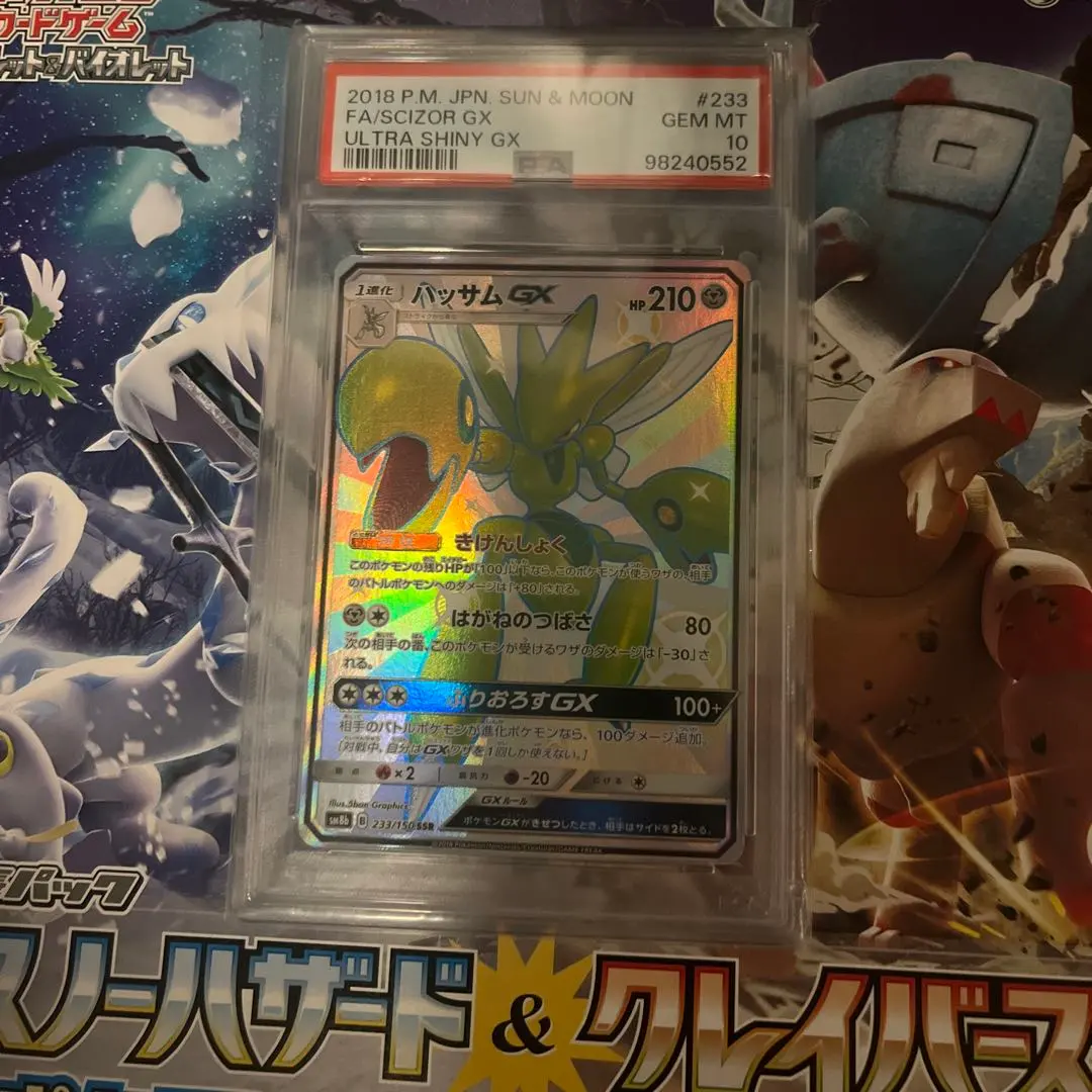 2026年最新】ハッサムgx ssrの人気アイテム - メルカリ