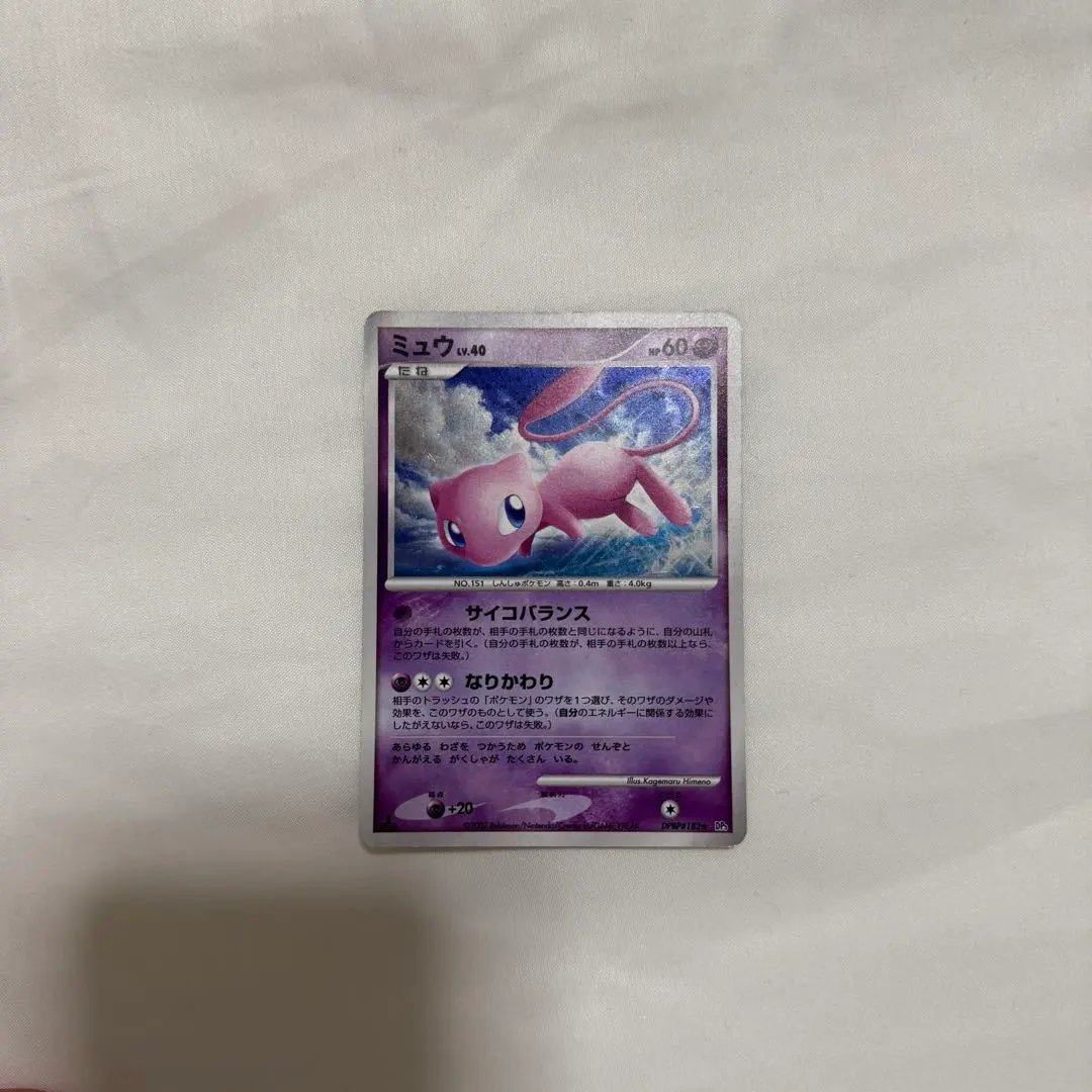 2026年最新】ミュウlv40の人気アイテム - メルカリ