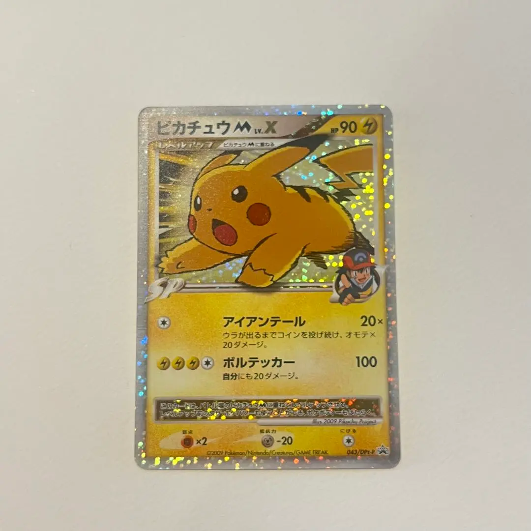 2026年最新】ポケモンカード ピカチュウM LV.X 043/DPt-P プロモの人気