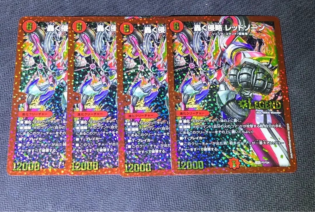 2026年最新】轟く侵略 レッドゾーン プロモの人気アイテム - メルカリ