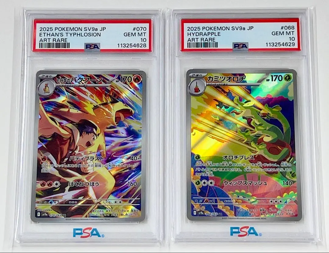 2026年最新】カミツオロチ psa10の人気アイテム - メルカリ